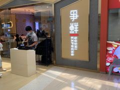-争鲜回转寿司(南开大悦城店)