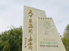 -嘉峪关关城