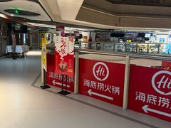 -海底捞火锅(崇文门新世界百货店)