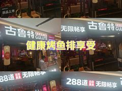 -宝龙城(杭州滨江店)