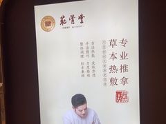 -筋骨堂热敷推拿按摩(招商花园城店)