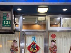 -茂隆餐厅(进贤路店)