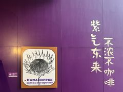 -HANA COFFEE(长寿路店)