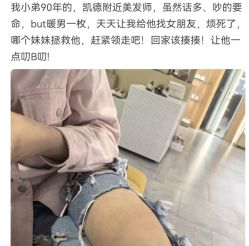 -明·就说好美发店