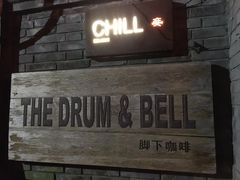 -脚下咖啡·CHILL酒馆(灵光东巷店)
