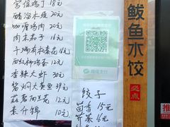 -必点海鲜·鲅鱼水饺(鞍山西道店)
