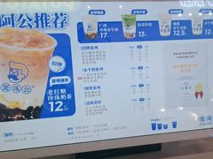 -煲珠公·老红糖珍珠奶茶(长宁龙之梦店)