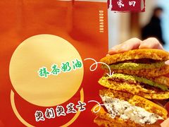 -泽田本家·铜锣烧(环贸店)