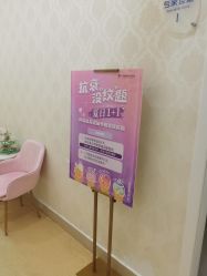 -海峡医疗美容医院