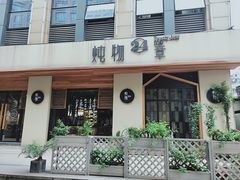 -炖物24章·顺时轻养茶(杭州大厦店)