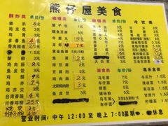 -熊仔屋(吉祥苑小区店)