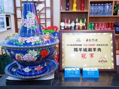 -羯羊城涮羊肉(陶然水岸店)
