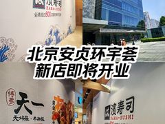 -北京安贞环宇荟