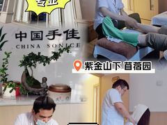 -手佳按摩·足疗·艾灸(博物院中山陵店)