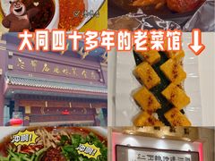 -老爷庙风味美食府(魏都大道店)