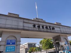 -黄埔军校旧址纪念馆