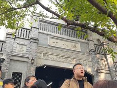 -重庆十八梯传统风貌区