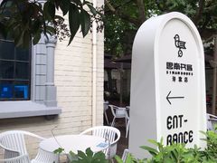 -思南书局·诗歌店