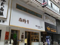 -铜锣湾国际购物中心