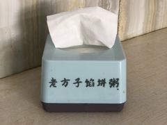 -老方子馅饼粥(台东店)