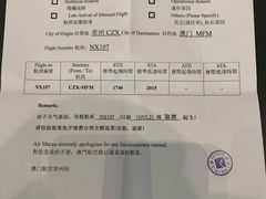 -常州奔牛国际机场