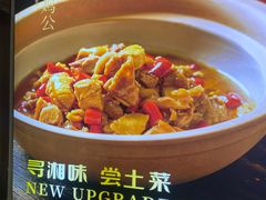 -湘中缘·湖南菜(娄底驻京办店)