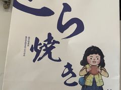 -铭果屋·铜锣烧专卖店(南京创始店)