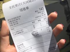 -全民果汁(天河城店)