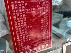 -章云板鸭(总店)