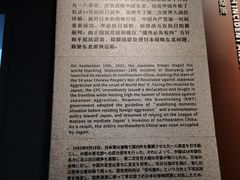 -沈阳“九·一八”历史博物馆