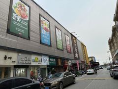 -吉麦隆(查桥商业广场店)
