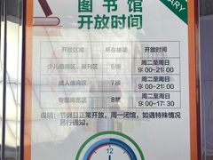 -杭州滨江区图书馆科技分馆
