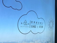 -傲廬·云端餐厅·深圳柏悦酒店