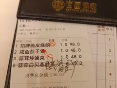 -宝园酒家(美林M·LIVE天地东座店)