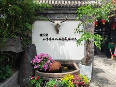 -慢丽江·云南野生菌土鸡锅(付家庄店)