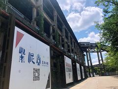 -广州市紫泥堂文化创意园景区