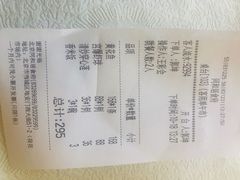 账单-同和居(什刹海店)