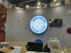 -I-Shine英语国际教育(御桥张江中心)