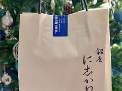 -银座仁志川·生吐司专门店(香港广场店)