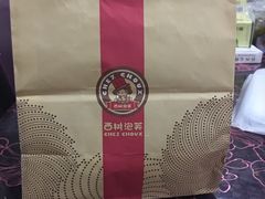 -西树泡芙(喜隆多店)