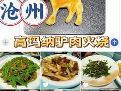 -高玛纳驴肉火烧(一世界店)