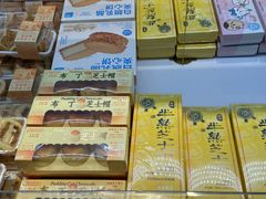 -好利来(东直门银座店)