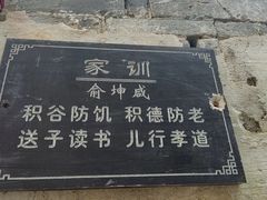 -思溪延村
