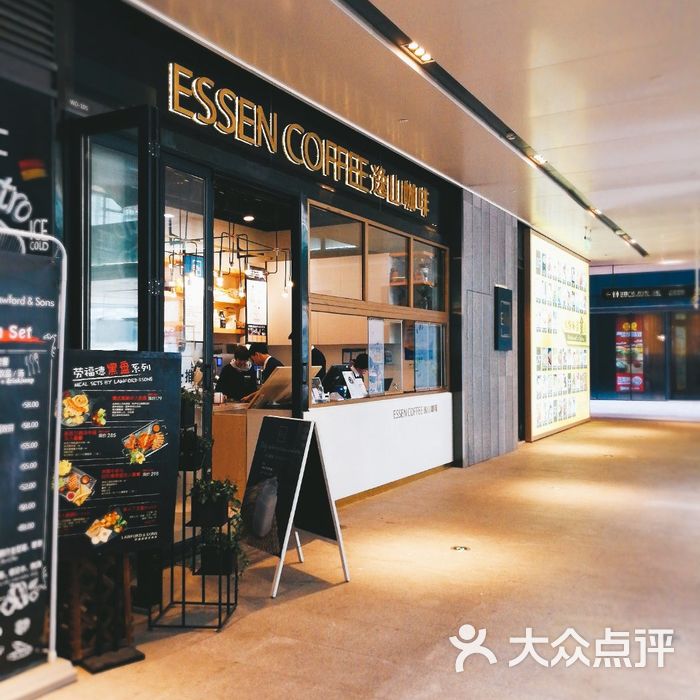 essen coffee逸山咖啡