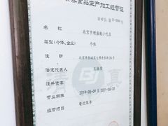 -增盛魁小吃店
