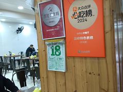 -温岭特色嵌糕(开元店)