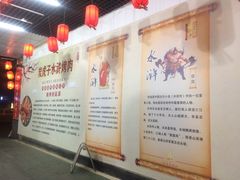 -炭虎子水浒烤肉(梦时代店)