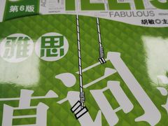 -新航道雅思托福·留学·考研培训(人民广场校区)