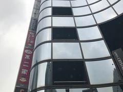 -不二家(数寄屋橋店)