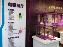 -陕西科学技术馆